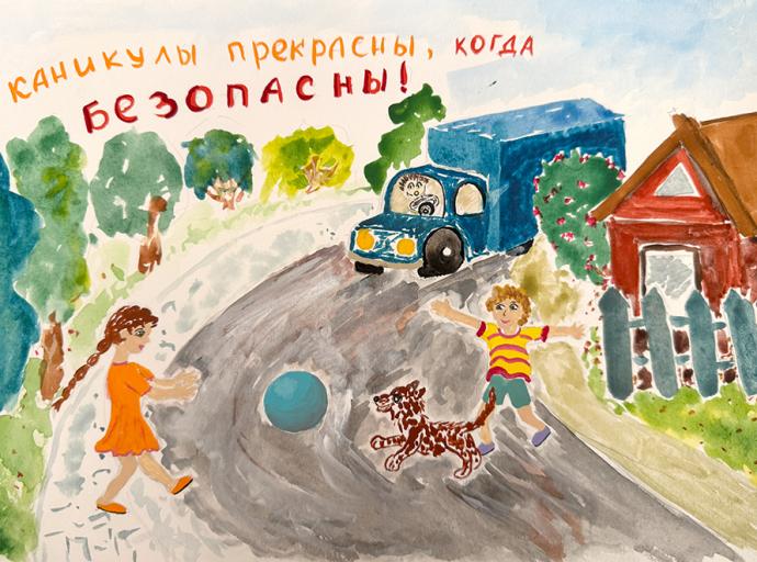 Безопасное лето